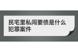 怒江专业要账公司如何查找老赖？